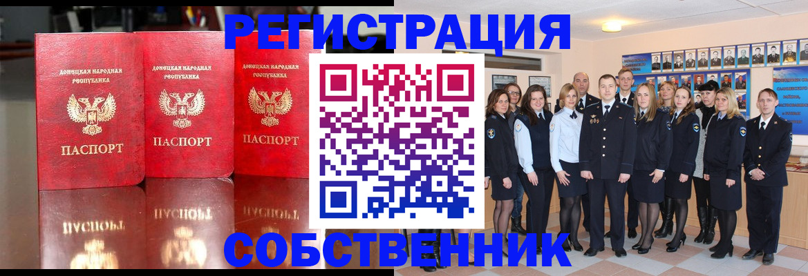 временная прописка в Дагестане