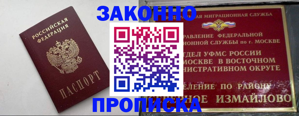 временная регистрация гарантия в Дагестане