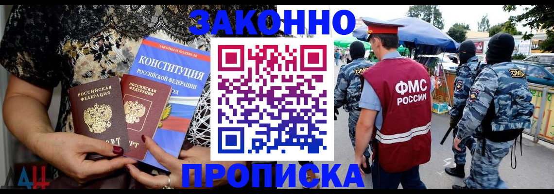 временная регистрация для школы в Дагестане