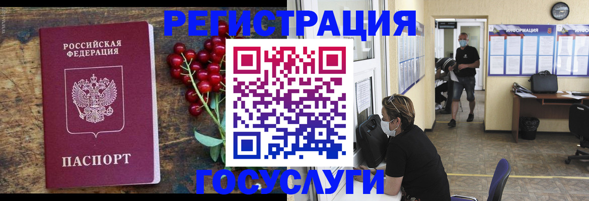 прописка ребенка в Дагестане