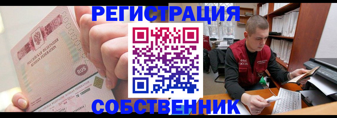 прописка ребенка в Дагестане