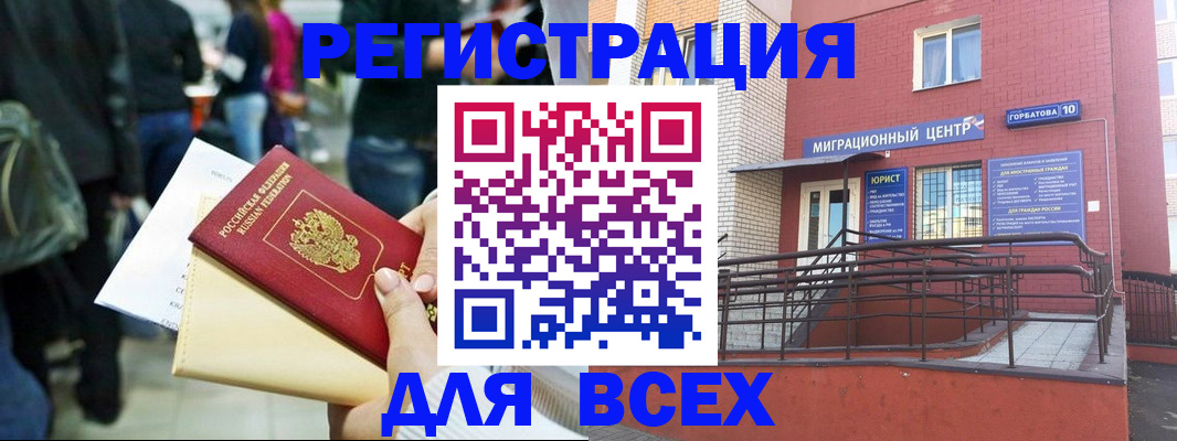 пропишу в квартире в Дагестане